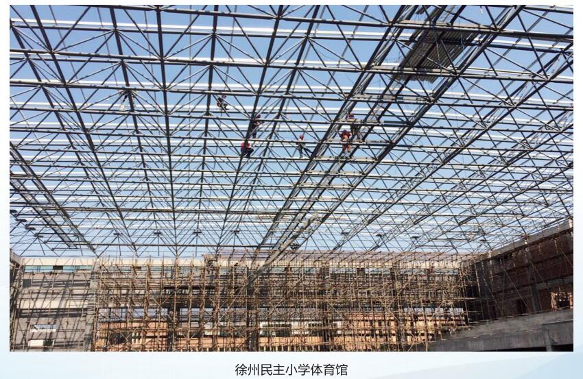 徐州民主小學體育館網(wǎng)架鋼結(jié)構(gòu)工程